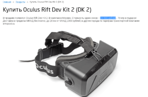 Во сколько обойдется виртуальная реальность? Цена VR шлемов